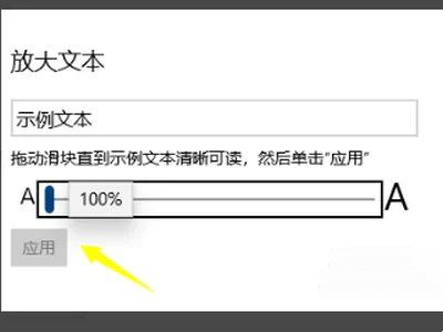 Win10字体又细又浅怎么办  第4张