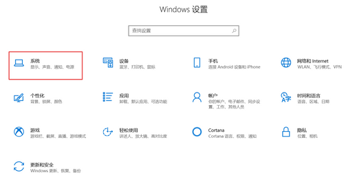 Win10系统hdr开启选项消失了怎么解决  第1张