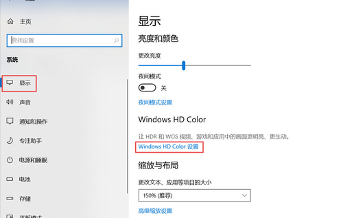 Win10系统hdr开启选项消失了怎么解决  第2张