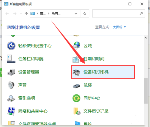 Win10打印机无法打印显示状态错误怎么办  第1张