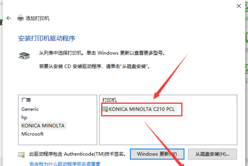 Win10打印机无法打印显示状态错误怎么办  第7张