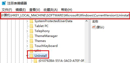 win10卸载软件后的残留如何清理  第2张