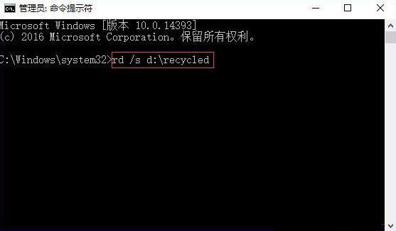 Win10系统回收站损坏怎么修复  第2张