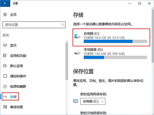 Win10系统怎么删除packages文件夹  第3张