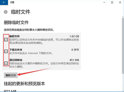 Win10系统怎么删除packages文件夹  第5张