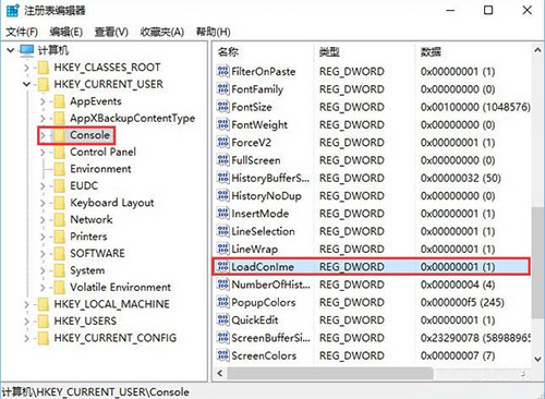 Win10系统怎么修复conime.exe进程  第2张