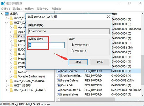 Win10系统怎么修复conime.exe进程  第3张