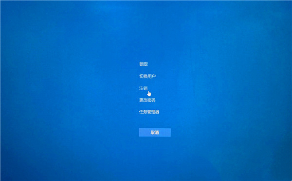 Win10一直卡在锁屏界面进不了桌面怎么弄  第2张