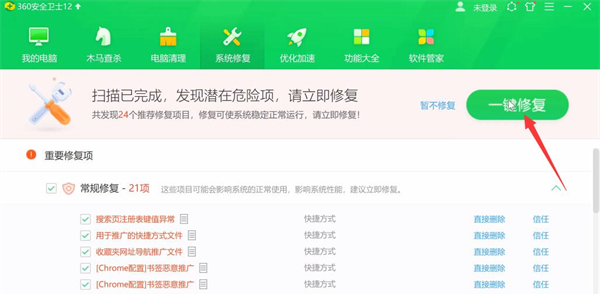 Win10一直卡在锁屏界面进不了桌面怎么弄  第7张