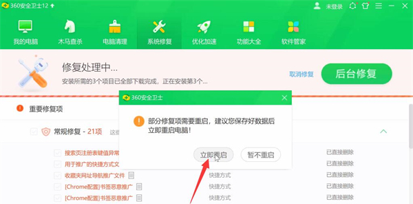 Win10一直卡在锁屏界面进不了桌面怎么弄  第8张