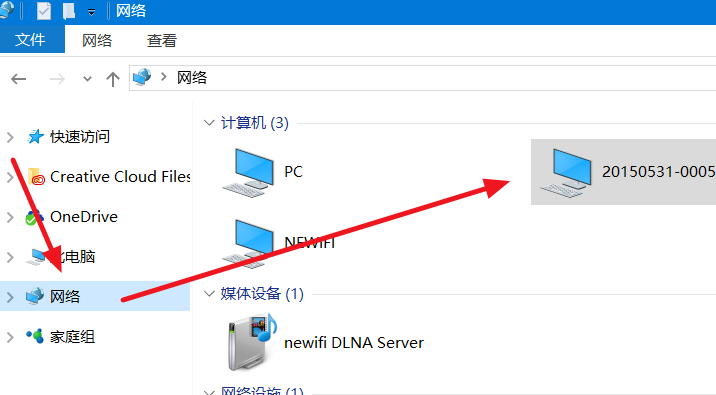 win10局域网找不到网络路径怎么办  第1张