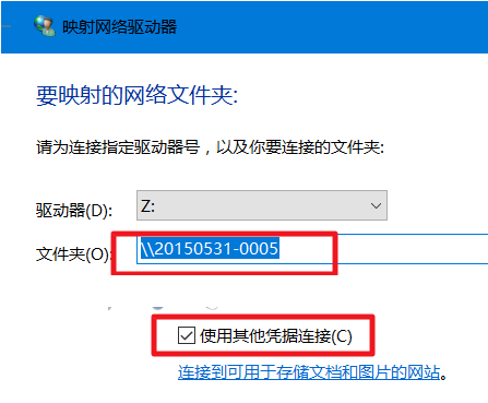 win10局域网找不到网络路径怎么办  第3张