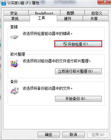 u盘插入电脑提示磁盘未被格式化