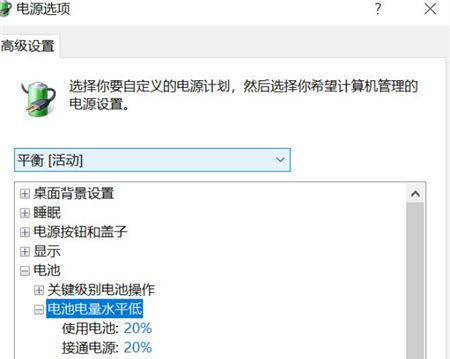 Win10已接通电源电量不增加怎么办  第3张