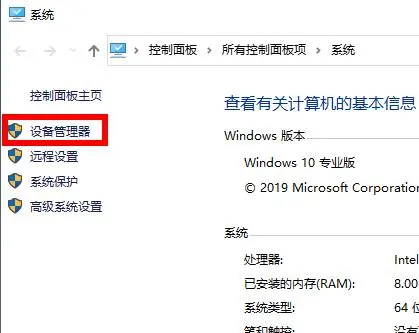 win10系统显卡驱动报错怎么办  第2张