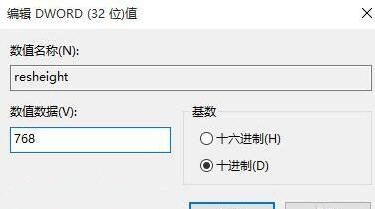 win10桌面无法全屏显示怎么办  第3张