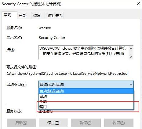 win10系统防火墙关闭依旧拦截怎么解决  第3张