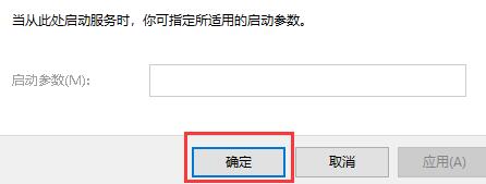 win10系统防火墙关闭依旧拦截怎么解决  第4张