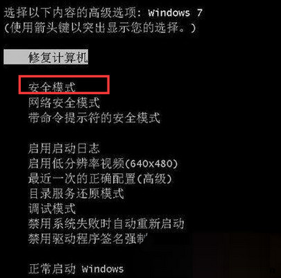 如何修复win7安装显卡驱动后蓝屏