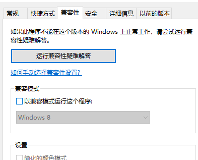 Win10玩城堡破坏者被强制关闭怎么办  第3张