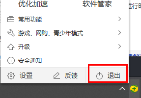 Win10玩城堡破坏者被强制关闭怎么办  第2张