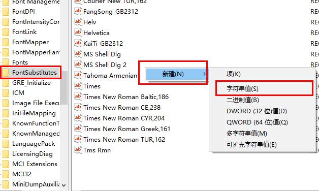 win10系统如何修改老版本字体  第6张