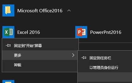 win10开始菜单文件夹无法删除  第3张