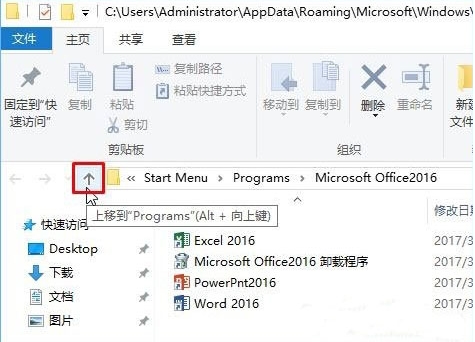 win10开始菜单文件夹无法删除  第4张