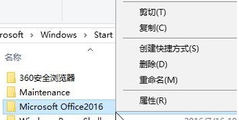 win10开始菜单文件夹无法删除  第5张