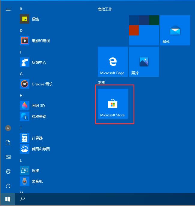 win10系统任务栏怎么设置透明化  第1张