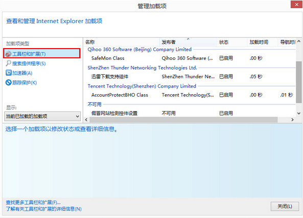 win8.1安装flash插件提示错误