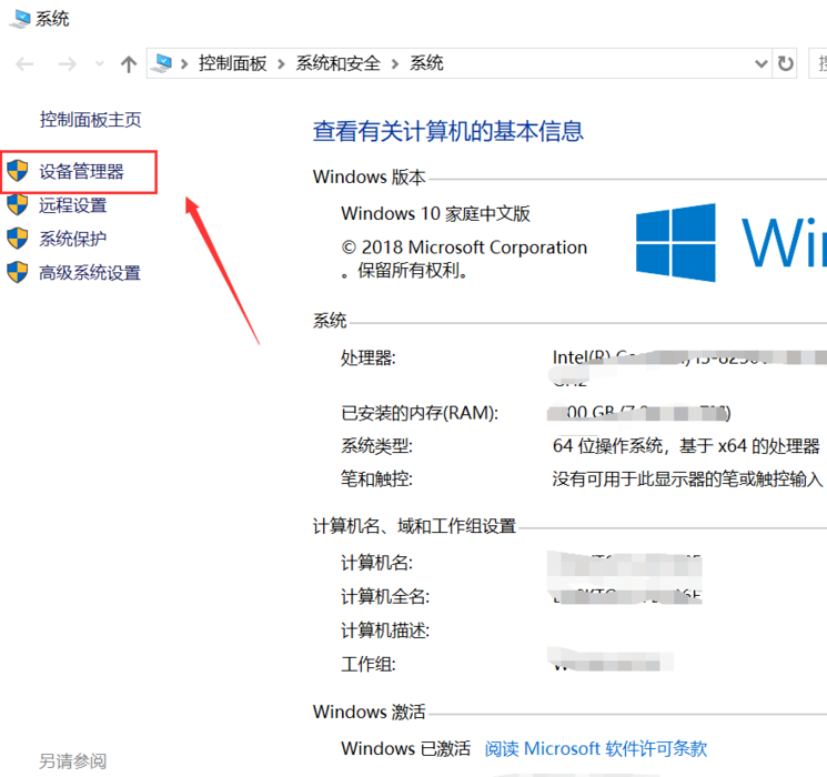 win10系统USB键盘无法使用如何解决  第2张