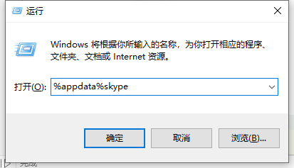 Win10系统skype一直转圈登录不了怎么办  第1张