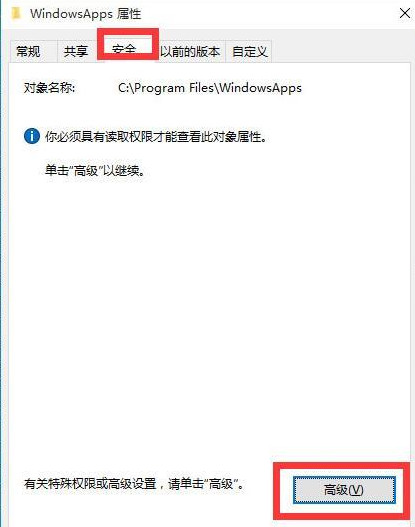 win10文件访问被拒绝如何是好