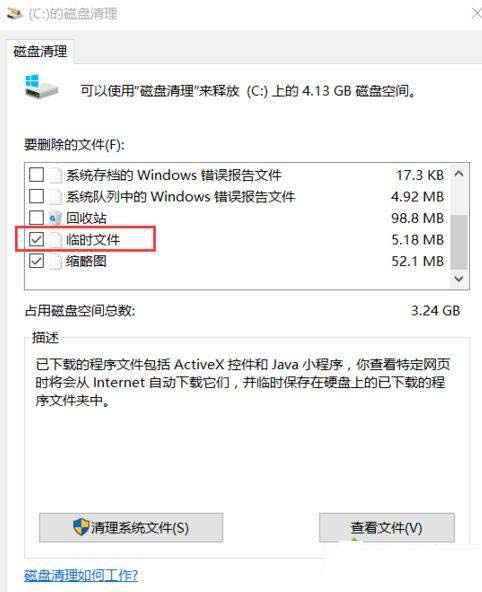 win10可以删除$WINDOWS.~BT文件夹吗  第2张