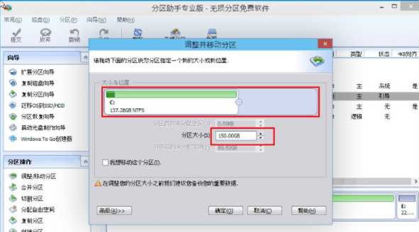 win10系统C盘空间过大怎么进行分区  第2张