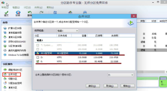 win10系统C盘空间过大怎么进行分区  第4张