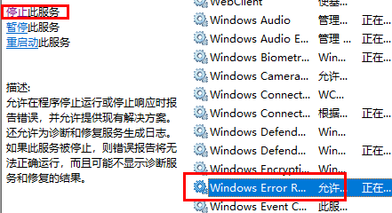 win10屏幕一直闪烁怎么解决  第5张