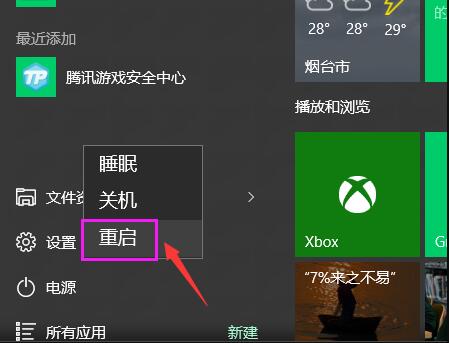 win10屏幕一直闪烁怎么解决  第6张