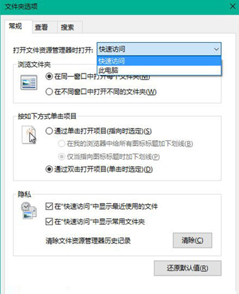 Win10系统怎么添加资源管理器“库”文件夹  第3张