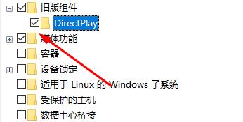 win10系统玩游戏闪退怎么办  第3张