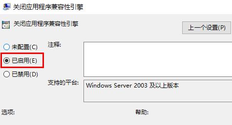 win10系统玩游戏闪退怎么办  第7张