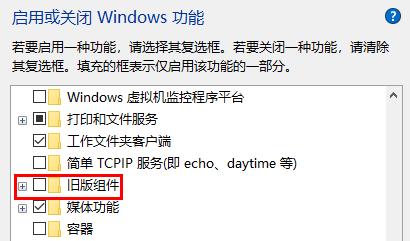 win10系统玩游戏闪退怎么办  第2张