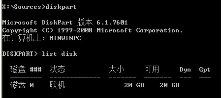 Win10系统gpt分区无法安装怎么解决  第5张