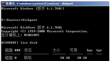 Win10系统gpt分区无法安装怎么解决  第4张