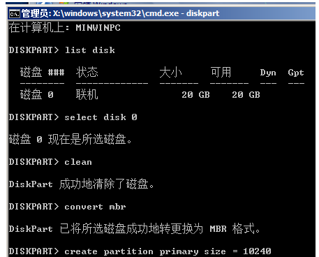 Win10系统gpt分区无法安装怎么解决  第8张