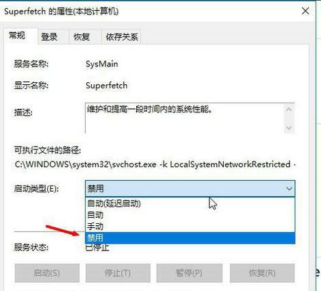 Win10怎么优化达成最强性能  第6张