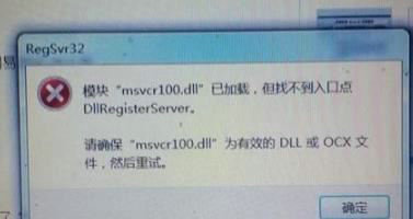 Win10找不到msvcr100dll怎么办  第5张