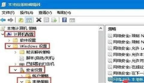 Win10网络共享无法访问权限怎么解决  第1张