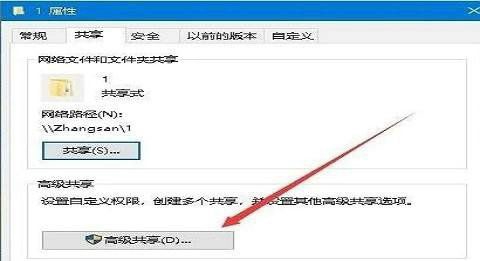 Win10网络共享无法访问权限怎么解决  第3张